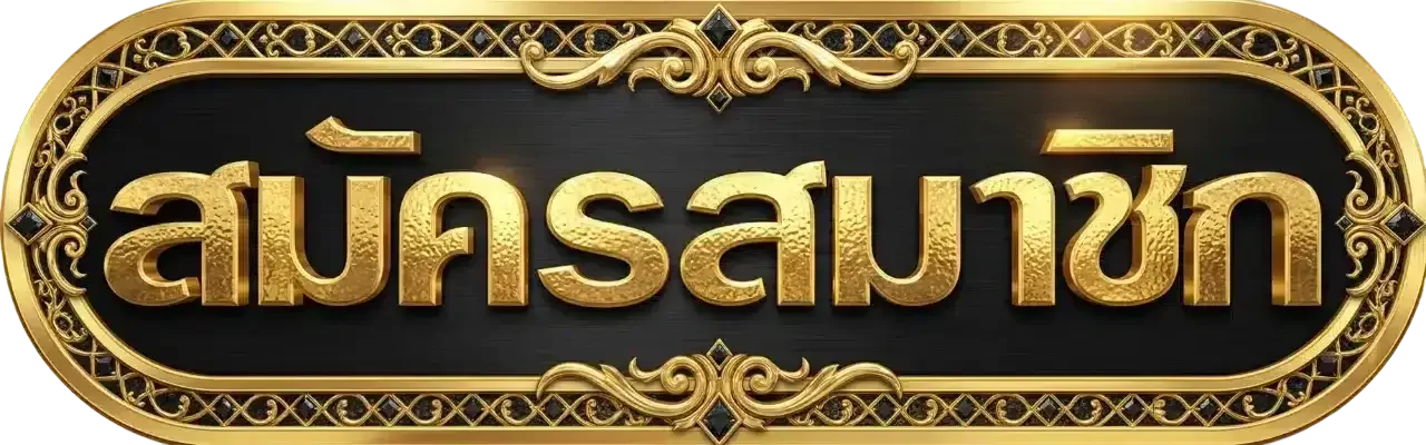 ป้ายเข้าสู่ระบบ SUBSIRI